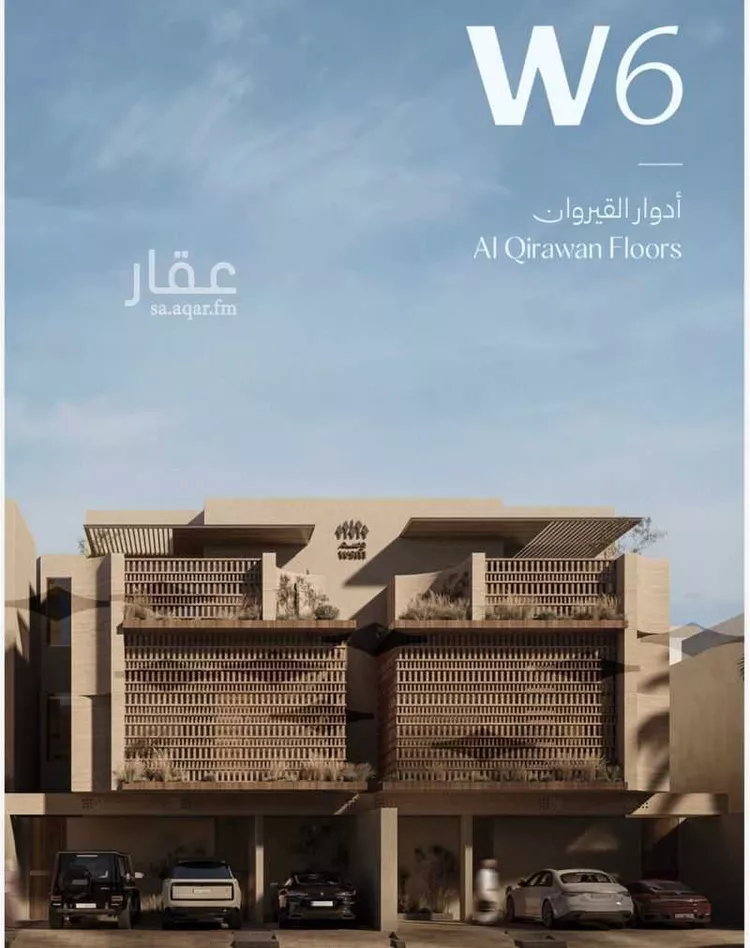 Floor for Sale in Riyadh Al Qirawan