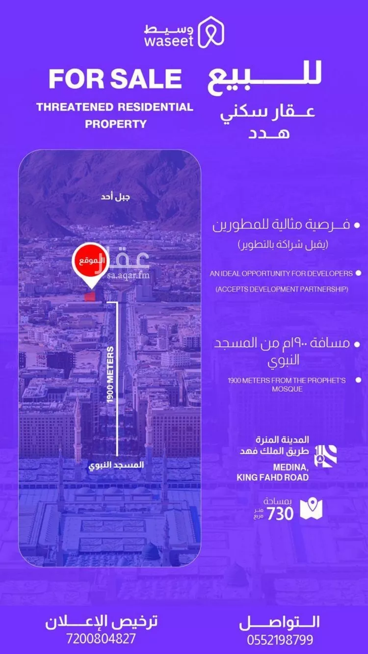 أرض للبيع في شارع عبدالله ابن العفيف, حي الدرع, مدينة المدينة المنورة, منطقة المدينة المنورة