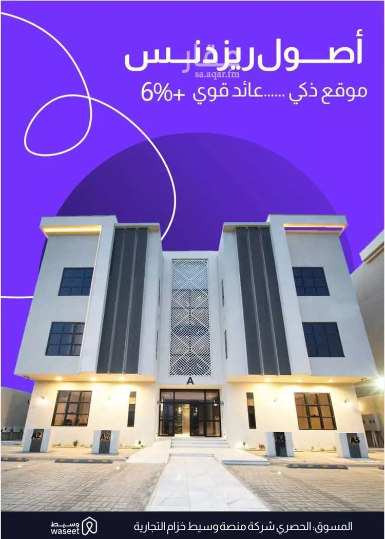 Apartment for Sale in Medina Mudhainib 9