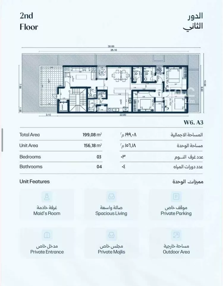 Floor for Sale in Riyadh Al Qirawan صورة 4