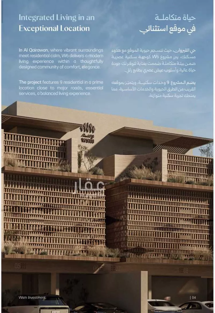 Floor for Sale in Riyadh Al Qirawan صورة 5