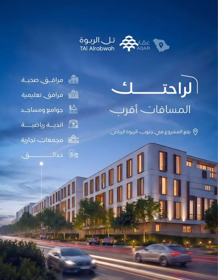 شقة للبيع في شارع حسين بن سعيد المنوفي, حي الصفاء, مدينة الرياض, منطقة الرياض