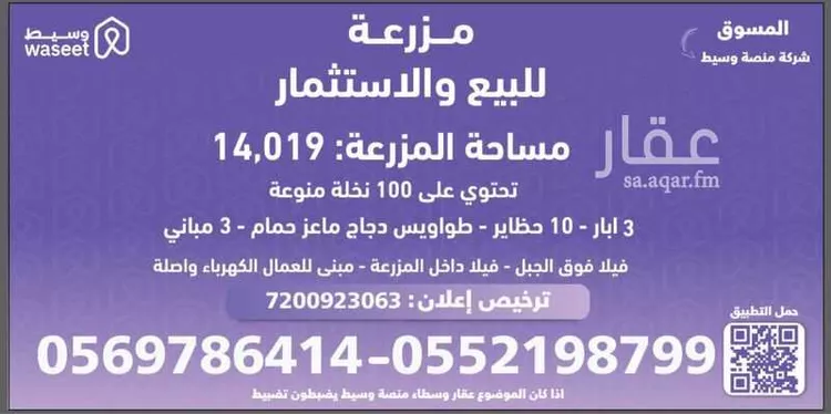مزرعة للبيع في شارع العماريه 638, حي مشروع مخطط استراحات, مدينة مشروع مخطط استراحات, منطقة الرياض صورة 2