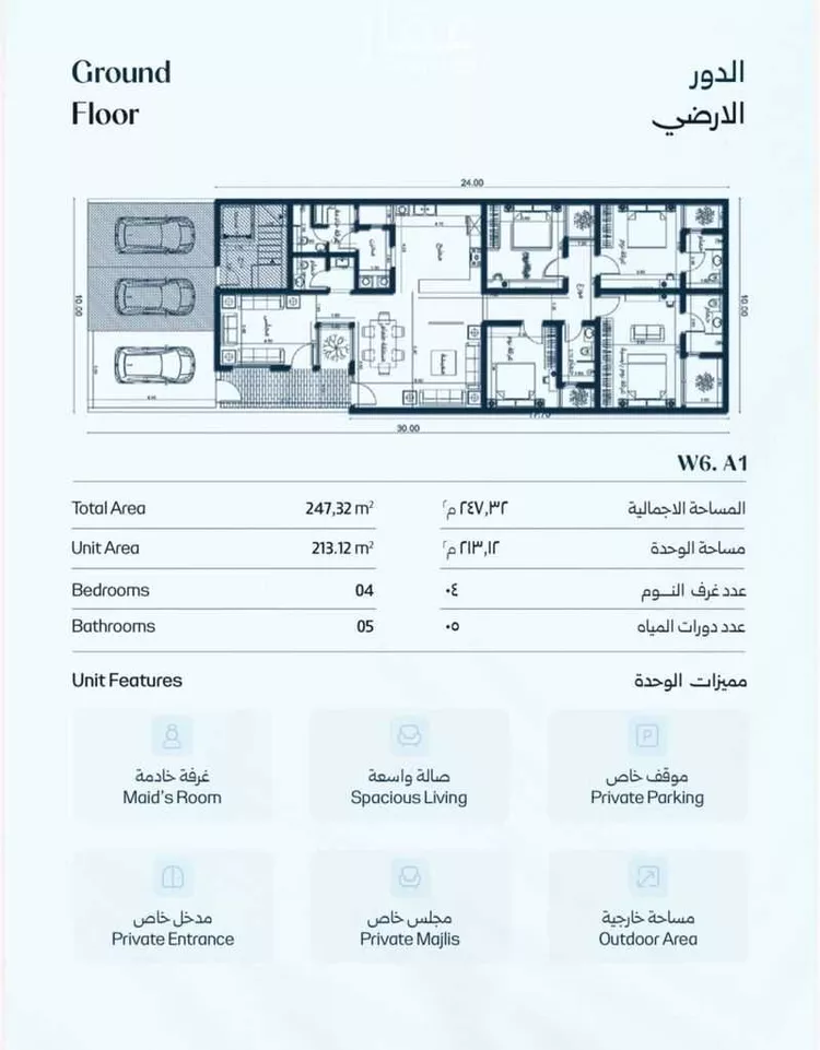 Floor for Sale in Riyadh Al Qirawan صورة 2