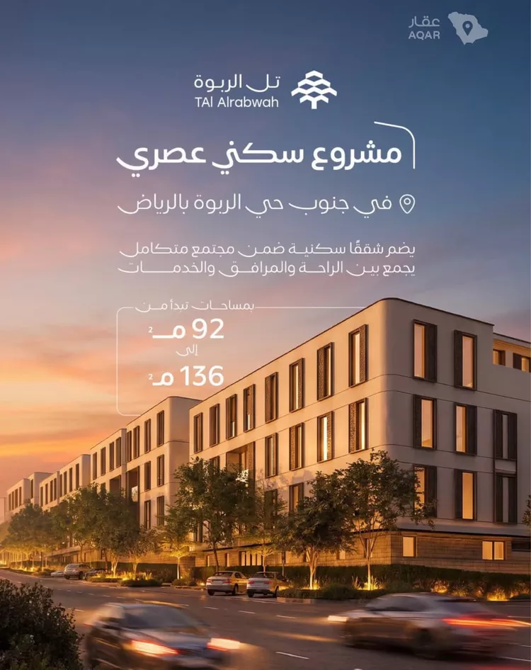 شقة للبيع في شارع حسين بن سعيد المنوفي, حي الصفاء, مدينة الرياض, منطقة الرياض 4