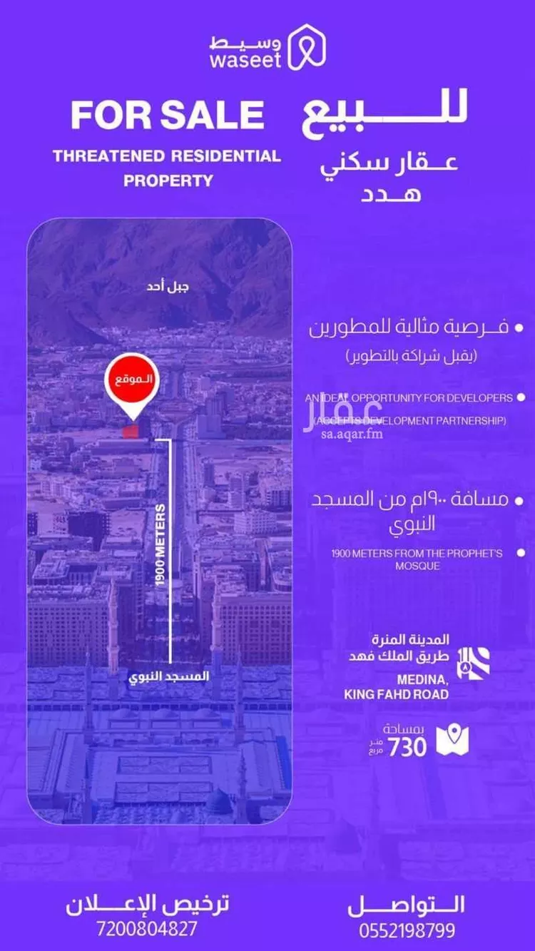 أرض للبيع في شارع عبدالله ابن العفيف, حي الدرع, مدينة المدينة المنورة, منطقة المدينة المنورة 1 صورة