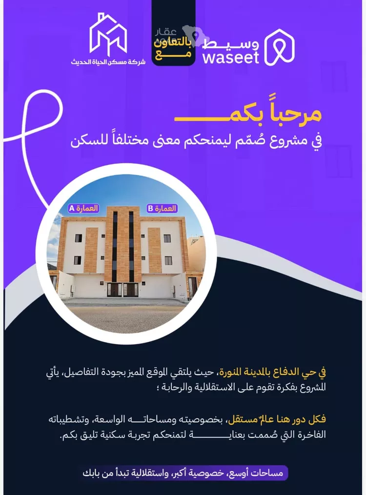 دور للبيع في شارع يحيى بن ابي الخطيب, حي الدفاع, مدينة المدينة المنورة, منطقة المدينة المنورة 2