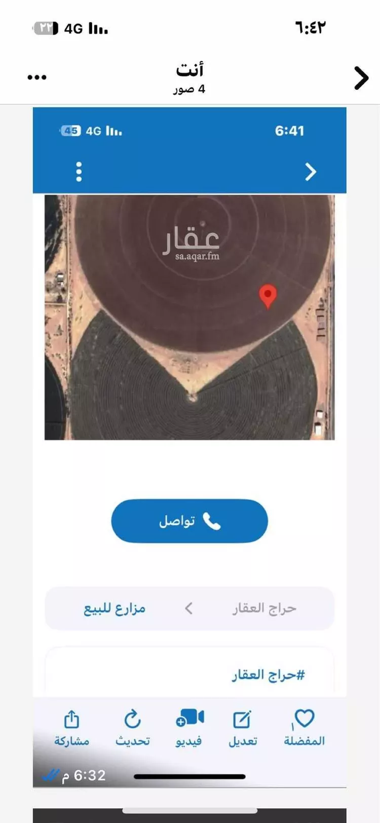 مزرعة للبيع في الحويض ، الشنان