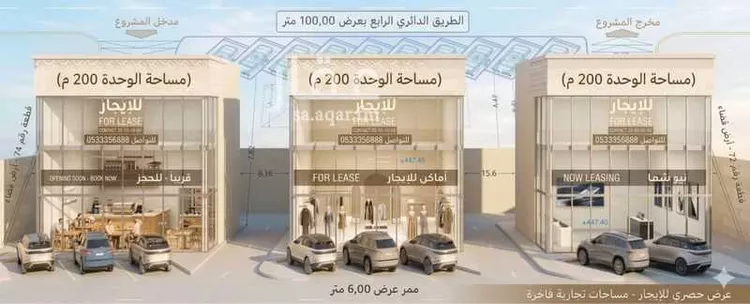 Shop for Rent in Mecca Al Awaly