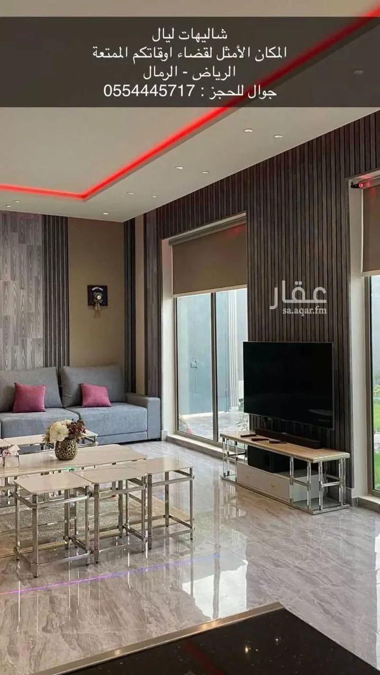 استراحة للبيع في شارع الجفر, حي الرمال, مدينة الرياض, منطقة الرياض صورة 2