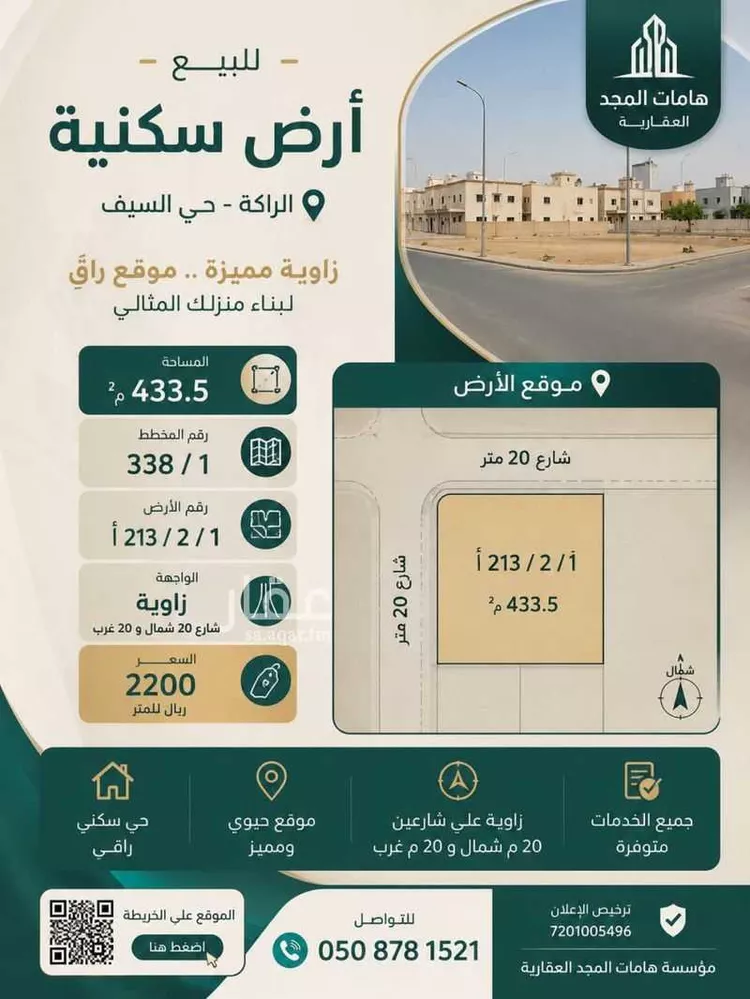 أرض للبيع في حي السيف, مدينة الدمام, المنطقة الشرقية