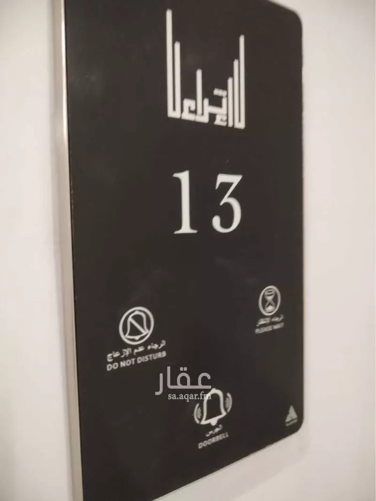 شقة للإيجار في حي الحمراء, مدينة الخبر, المنطقة الشرقية 12