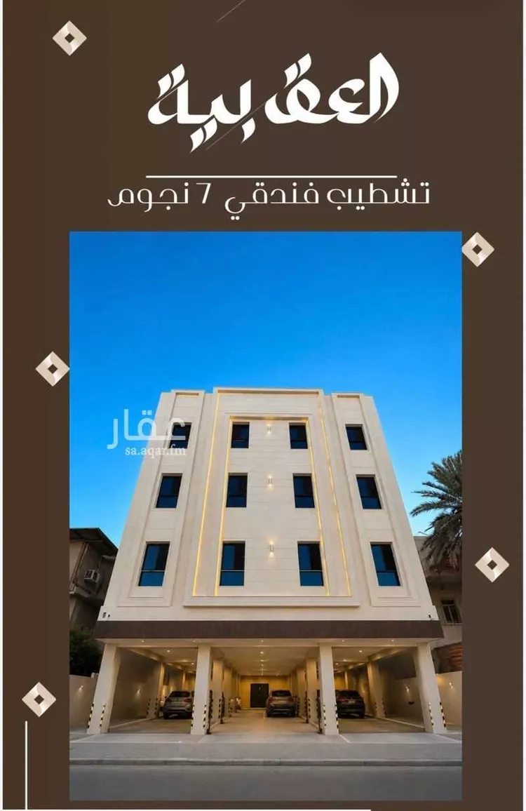 عمارة للبيع في شارع التعاطف, حي العقربية, مدينة الخبر, المنطقة الشرقية صورة 2