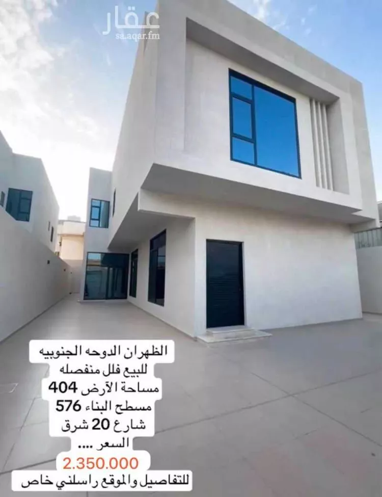 فيلا للبيع في شارع جعفر الطيار, حي الدوحة الجنوبية, مدينة الظهران, المنطقة الشرقية