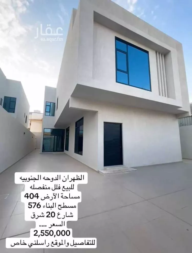 فيلا للبيع في شارع جعفر الطيار, مدينة الظهران, المنطقة الشرقية