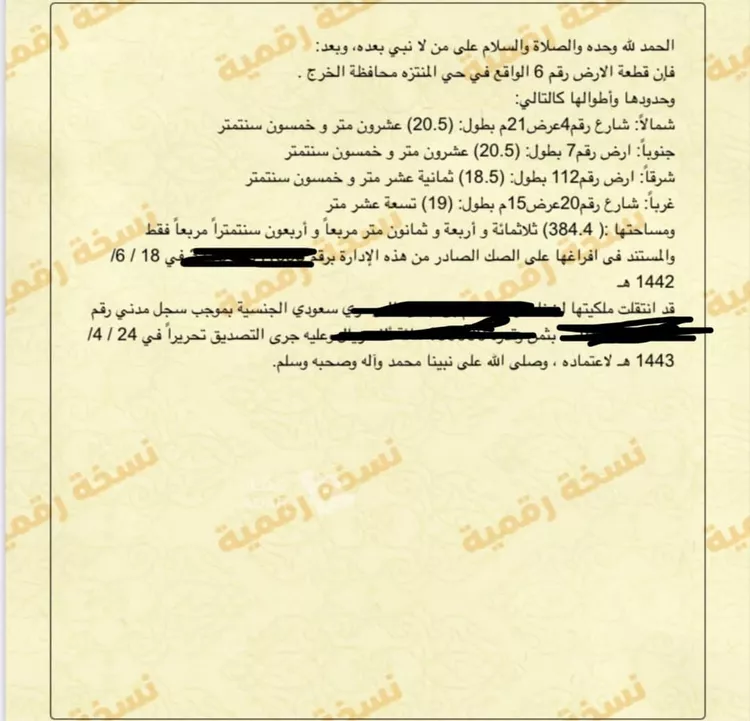 استراحة للبيع في شارع محمد بن القاسم, حي السلام, مدينة الخرج, منطقة الرياض