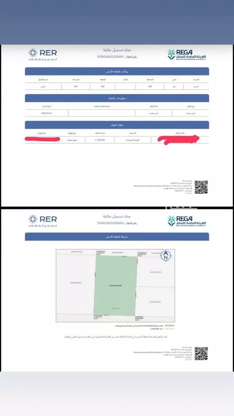 أرض للبيع في شارع 000, حي نجد, مدينة الخرج, منطقة الرياض صورة 2