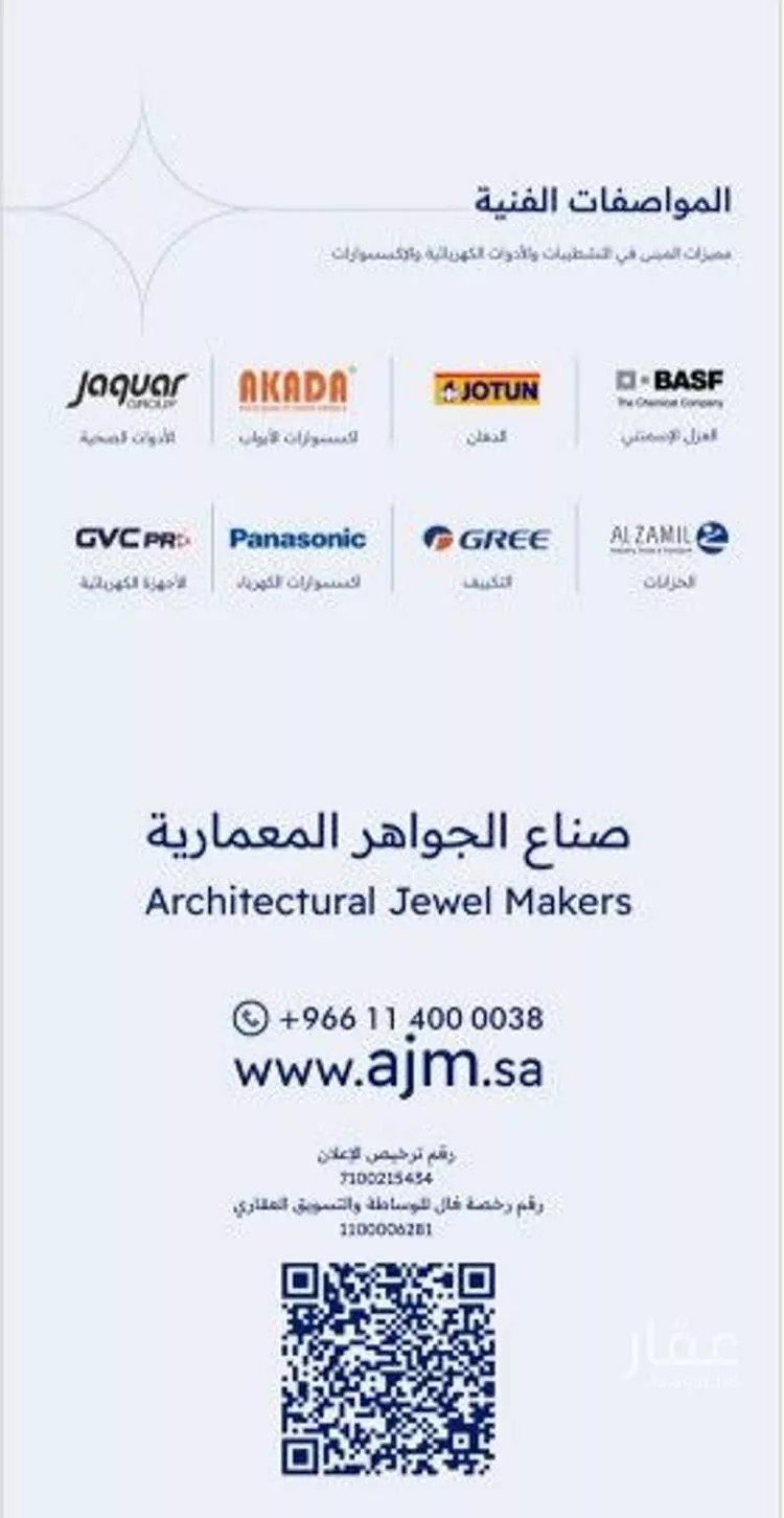 Complex for rent in Riyadh Al Yasmin 6