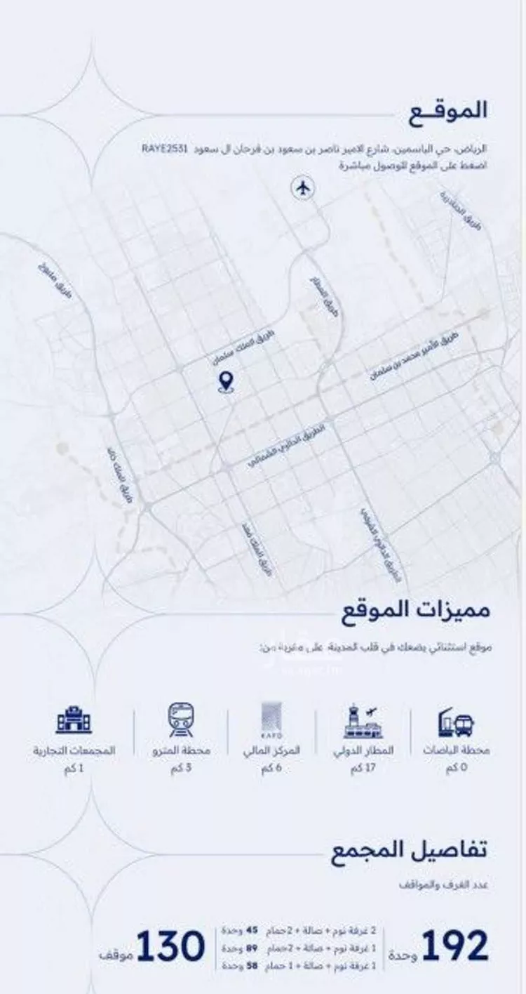 Complex for rent in Riyadh Al Yasmin صورة 2