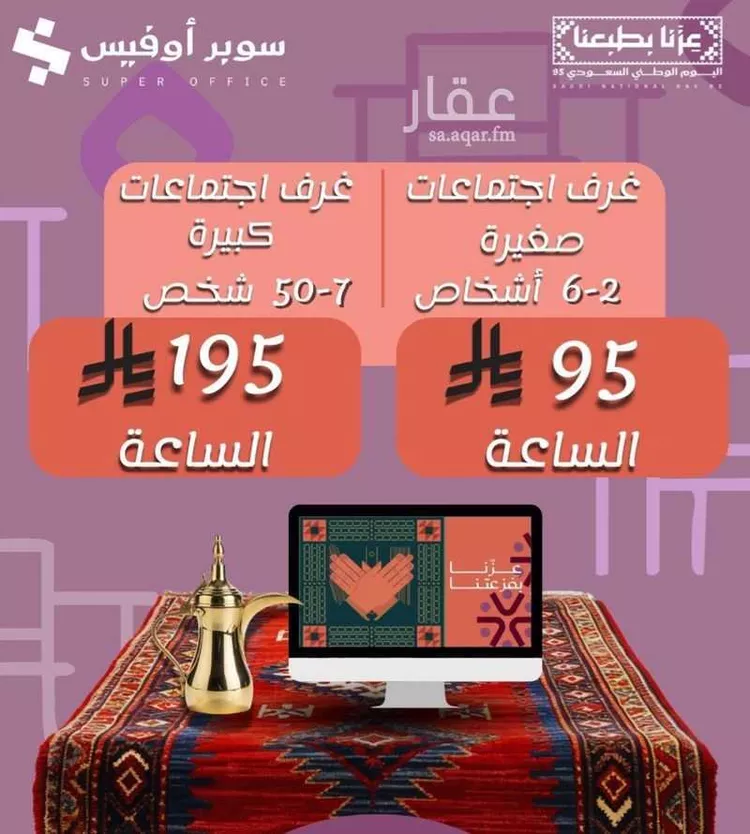 مكتب تجاري للإيجار في شارع الملك عبدالعزيز ابن عبدالرحمن سعود الفرعي, حي العارض, مدينة الرياض, منطقة الرياض صورة 2