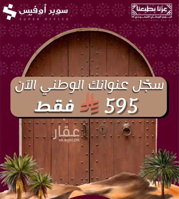 مكتب تجاري للإيجار في شارع الملك عبدالعزيز ابن عبدالرحمن سعود الفرعي, حي العارض, مدينة الرياض, منطقة الرياض صورة 4