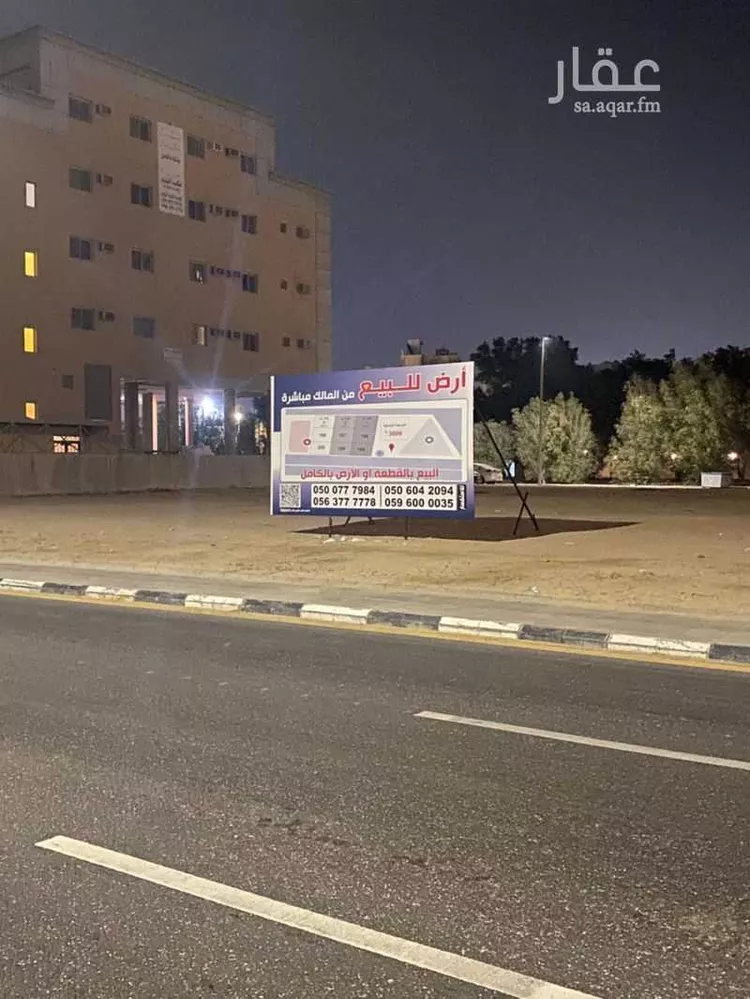 Land for Sale in Dammam Muhammed Ibn Saud