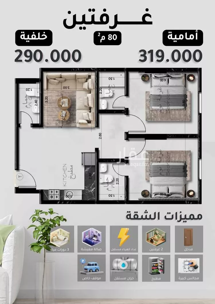 شقة للبيع في شارع حامد با ناجه, حي النزهة, مدينة جدة, منطقة مكة المكرمة صورة 2