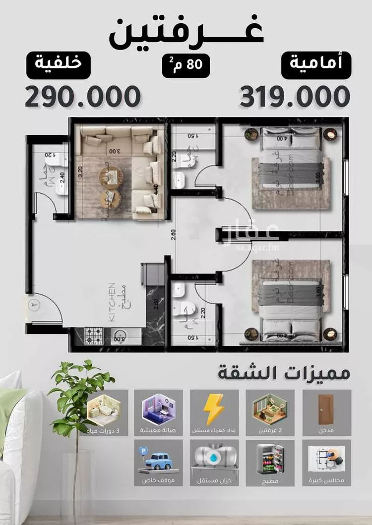 شقة للبيع في شارع حامد با ناجه, حي النزهة, مدينة جدة, منطقة مكة المكرمة صورة 2