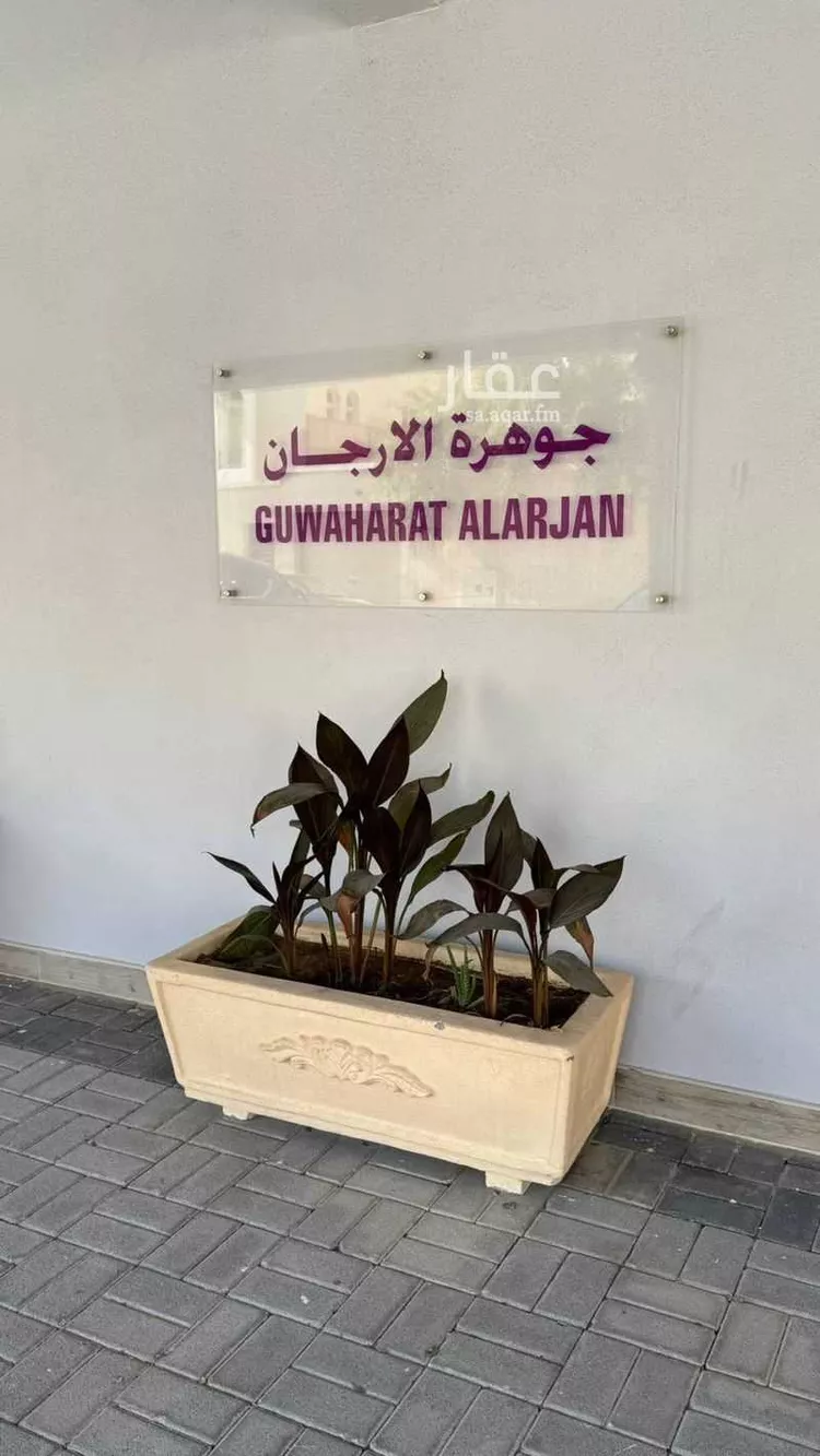 عمارة للإيجار في شارع يحيي الانباري, حي الخالدية الشمالية, مدينة الدمام, المنطقة الشرقية صورة 2