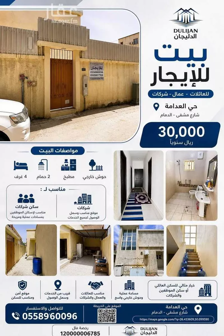 Building for Rent in Dammam Al Tubayshi