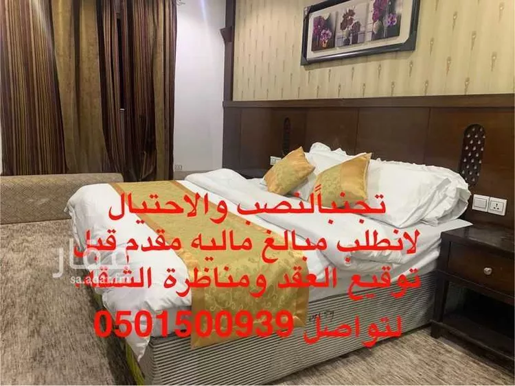 شقة للإيجار في شارع شارع ثوبان النبوى رضى الله عنه, حي بطحاء قريش, مدينة مكة المكرمة, منطقة مكة المكرمة صورة 2