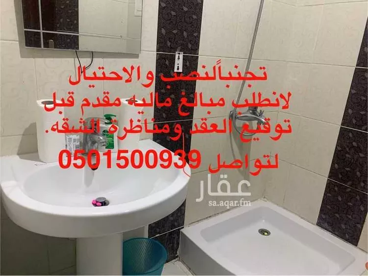 Apartment for Rent in Mecca Batha Quraysh صورة 5