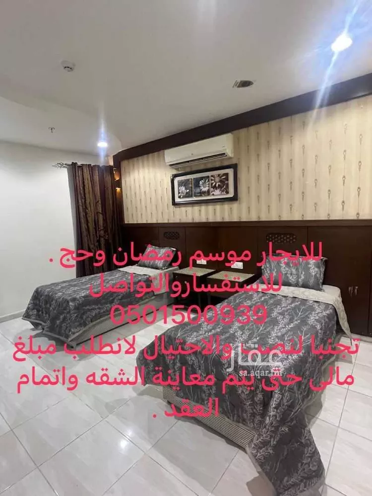 شقة للإيجار في شارع شارع ثوبان النبوى رضى الله عنه, حي بطحاء قريش, مدينة مكة المكرمة, منطقة مكة المكرمة صورة 4