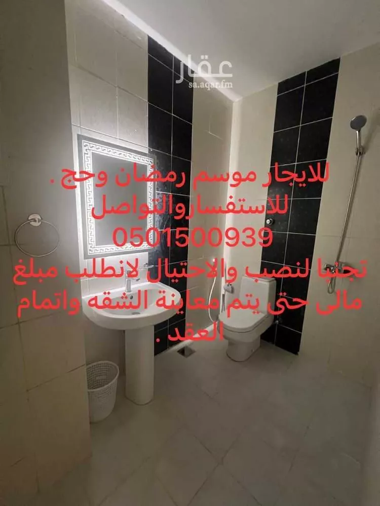 شقة للإيجار في شارع شارع ثوبان النبوى رضى الله عنه, حي بطحاء قريش, مدينة مكة المكرمة, منطقة مكة المكرمة صورة 5