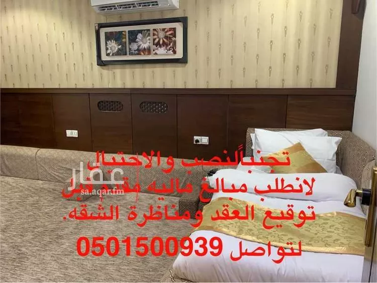 شقة للإيجار في شارع شارع ثوبان النبوى رضى الله عنه, حي بطحاء قريش, مدينة مكة المكرمة, منطقة مكة المكرمة صورة 5
