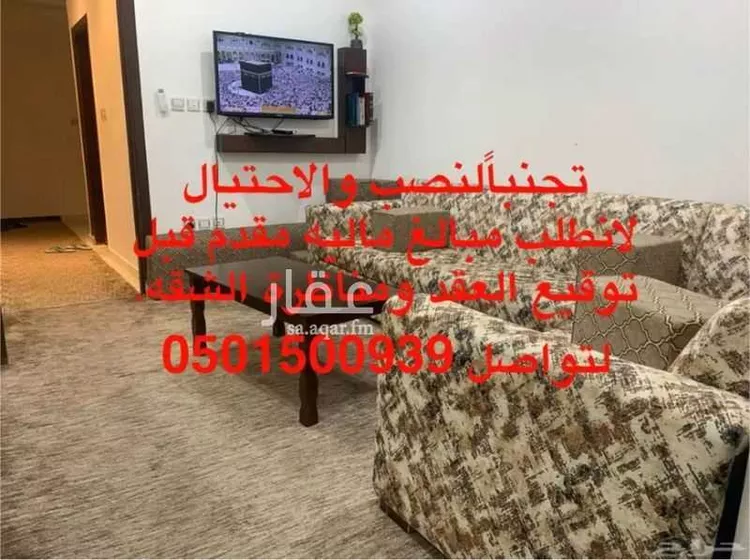 شقة للإيجار في شارع ثوبان النبوى رضى الله عنه, حي بطحاء قريش, مدينة مكة المكرمة, منطقة مكة المكرمة صورة 4