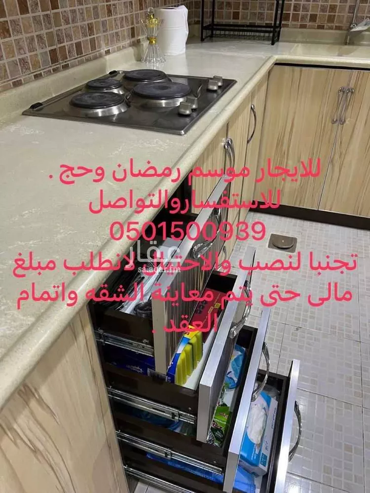 شقة للإيجار في شارع شارع ثوبان النبوى رضى الله عنه, حي بطحاء قريش, مدينة مكة المكرمة, منطقة مكة المكرمة صورة 2