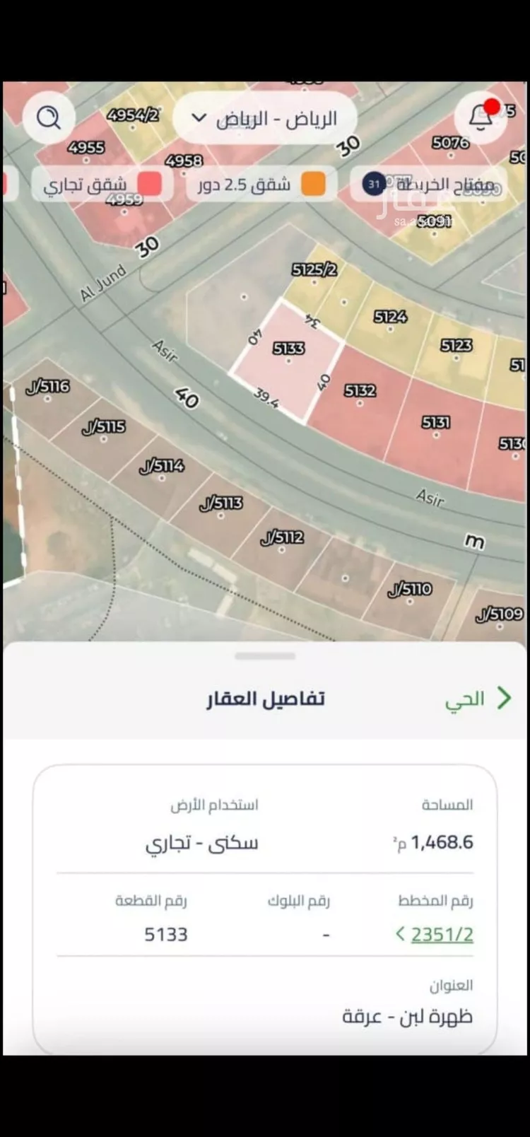 أرض للبيع في حي ظهرة لبن, مدينة الرياض, منطقة الرياض صورة 3