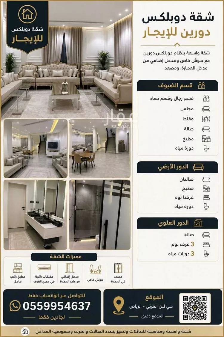 شقة للإيجار في شارع جبل أشاقر, حي ظهرة لبن, مدينة الرياض, منطقة الرياض صورة 3