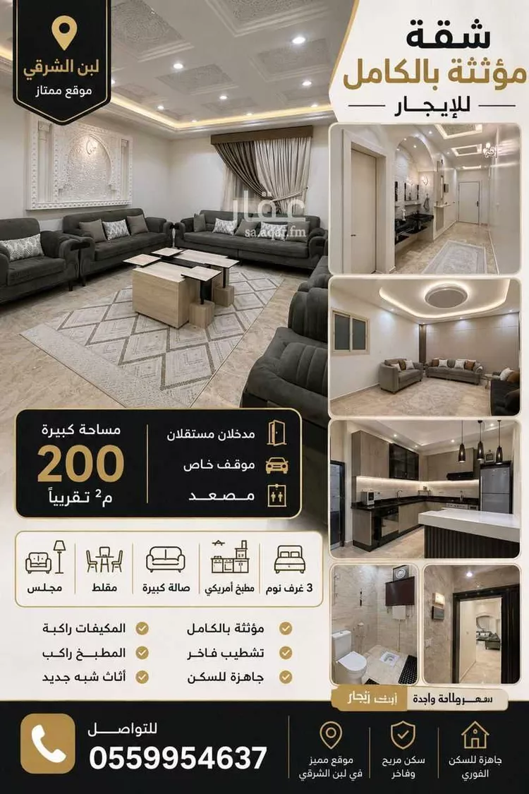 Apartment for Rent in Riyadh Dhahrat Laban صورة 2
