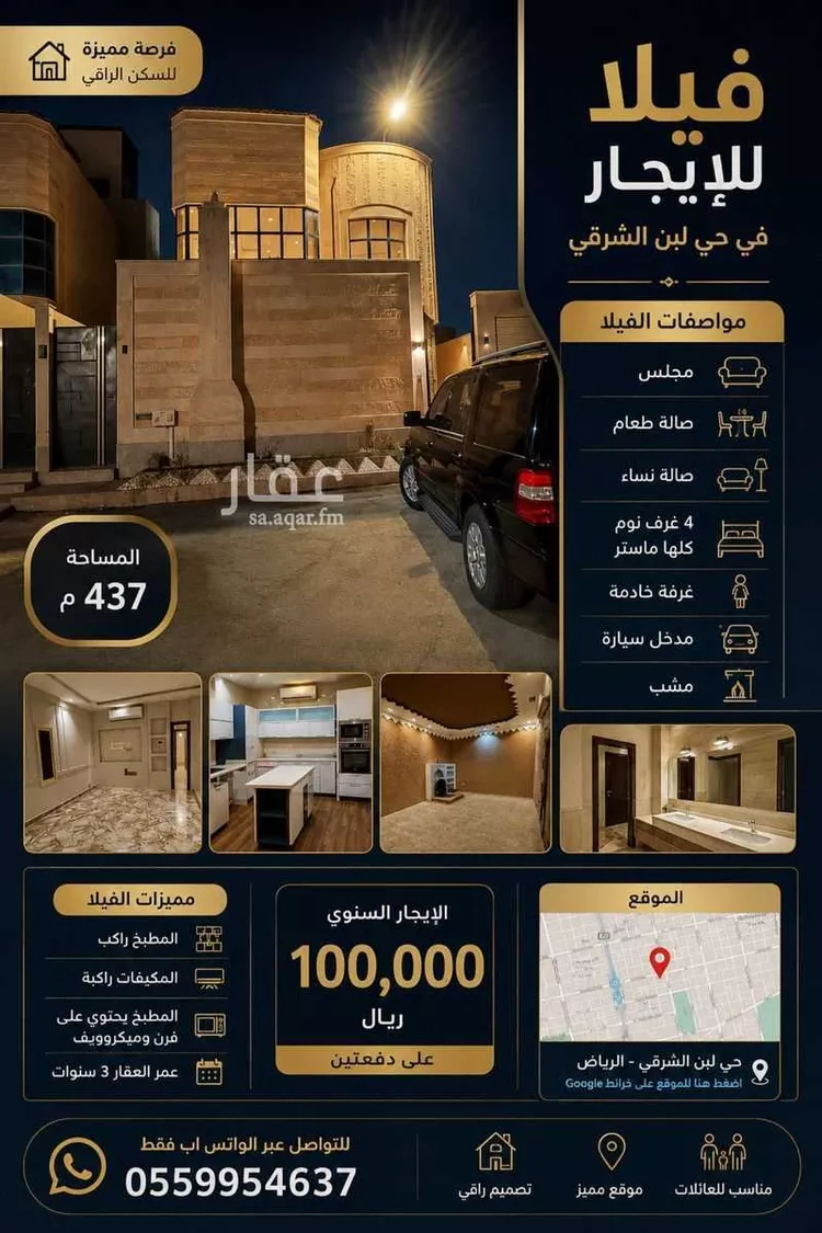 Villa for Rent in Riyadh Dhahrat Laban