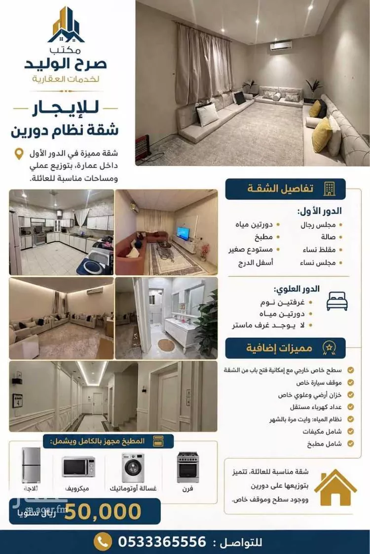 شقة للإيجار في شارع عقبة بن عثمان بن خلدة, حي العوالي, مدينة الرياض, منطقة الرياض صورة 3