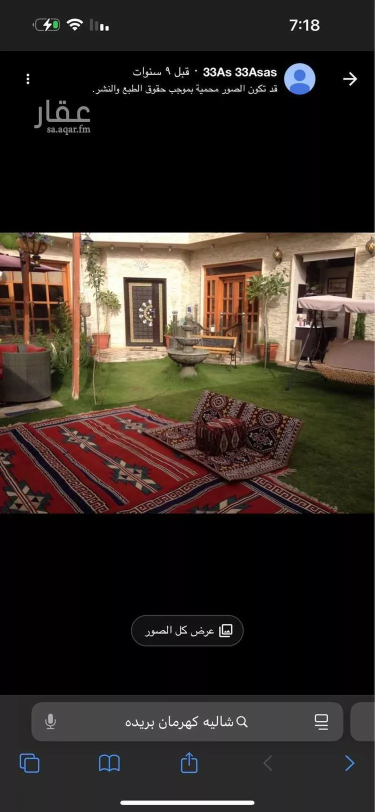 استراحة للبيع في حي ، شارع النفل 66 ، حي الرابية ، بريدة ، بريدة صورة 4