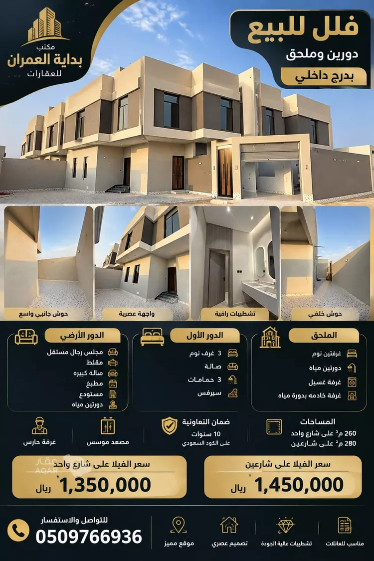 فيلا للبيع في شارع النضير بن الحارث(رضي الله ع, حي الوفاء, مدينة جدة, منطقة مكة المكرمة