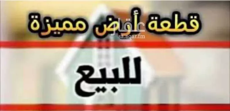 أرض للبيع في شارع هارون الصحراوي, حي البشائر, مدينة جدة, منطقة مكة المكرمة