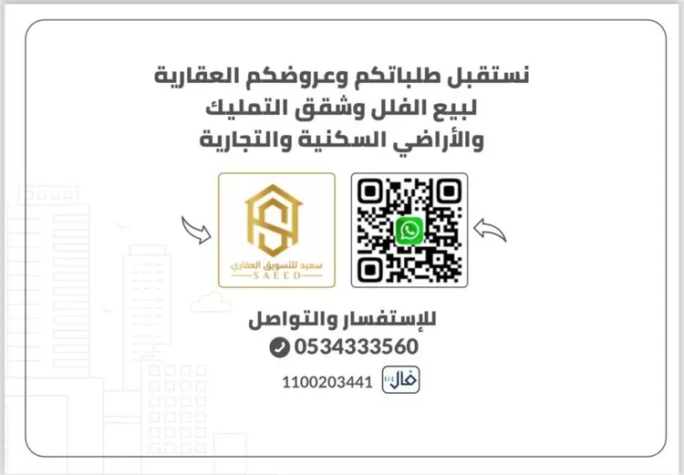 أرض للبيع في حي الهجرة, مدينة مكه المكرمه, منطقة مكة المكرمة صورة 2