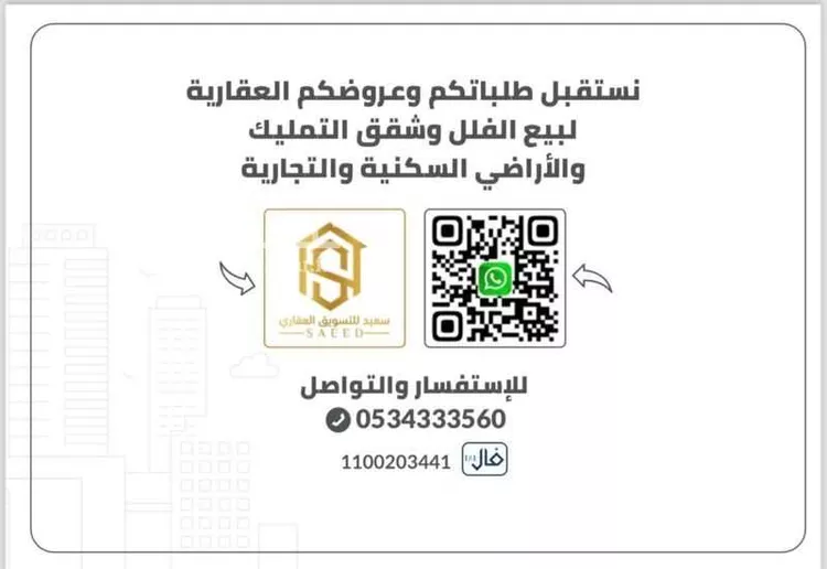 أرض للإيجار في شارع القادسية, حي الكوثر, مدينة مكه المكرمه, منطقة مكة المكرمة صورة 2