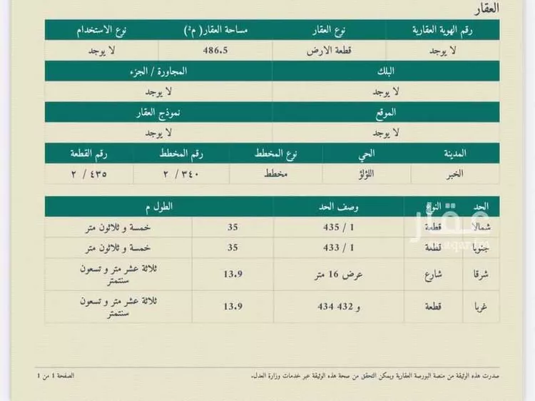 فيلا للبيع في شارع الشعب, حي اللؤلؤ, مدينة الخبر, المنطقة الشرقية صورة 4