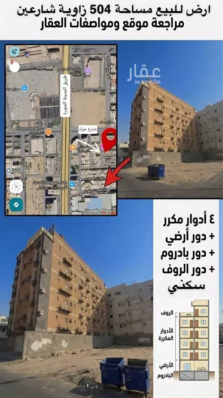 Land for Sale in Jeddah Al Bawadi