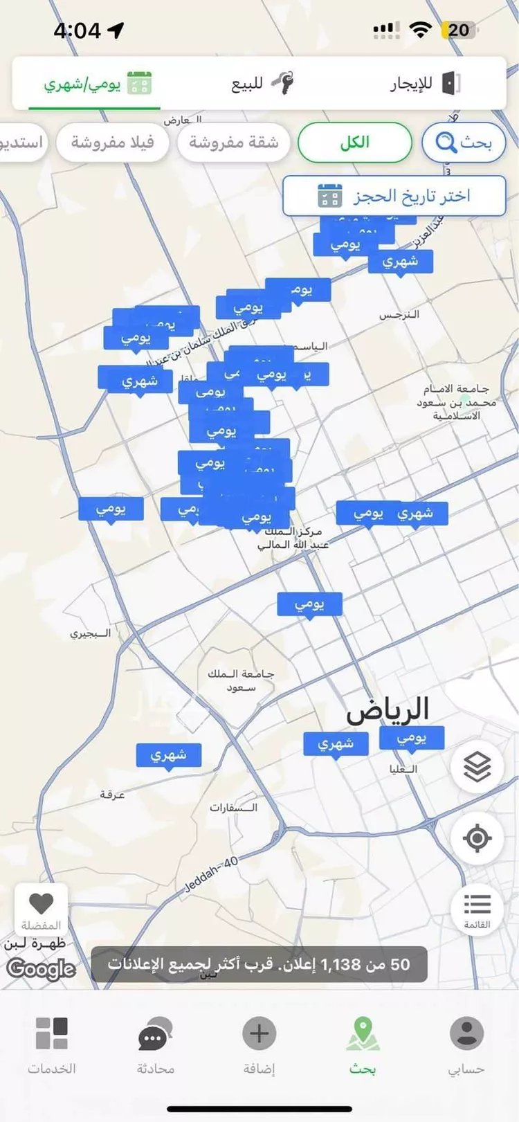 مخيم للحجز في المملكة العربية السعودية